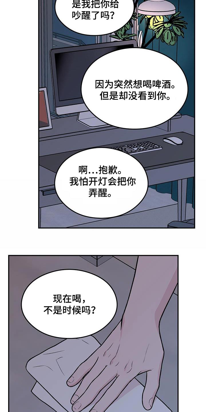 第171章：【第三季】抛弃5