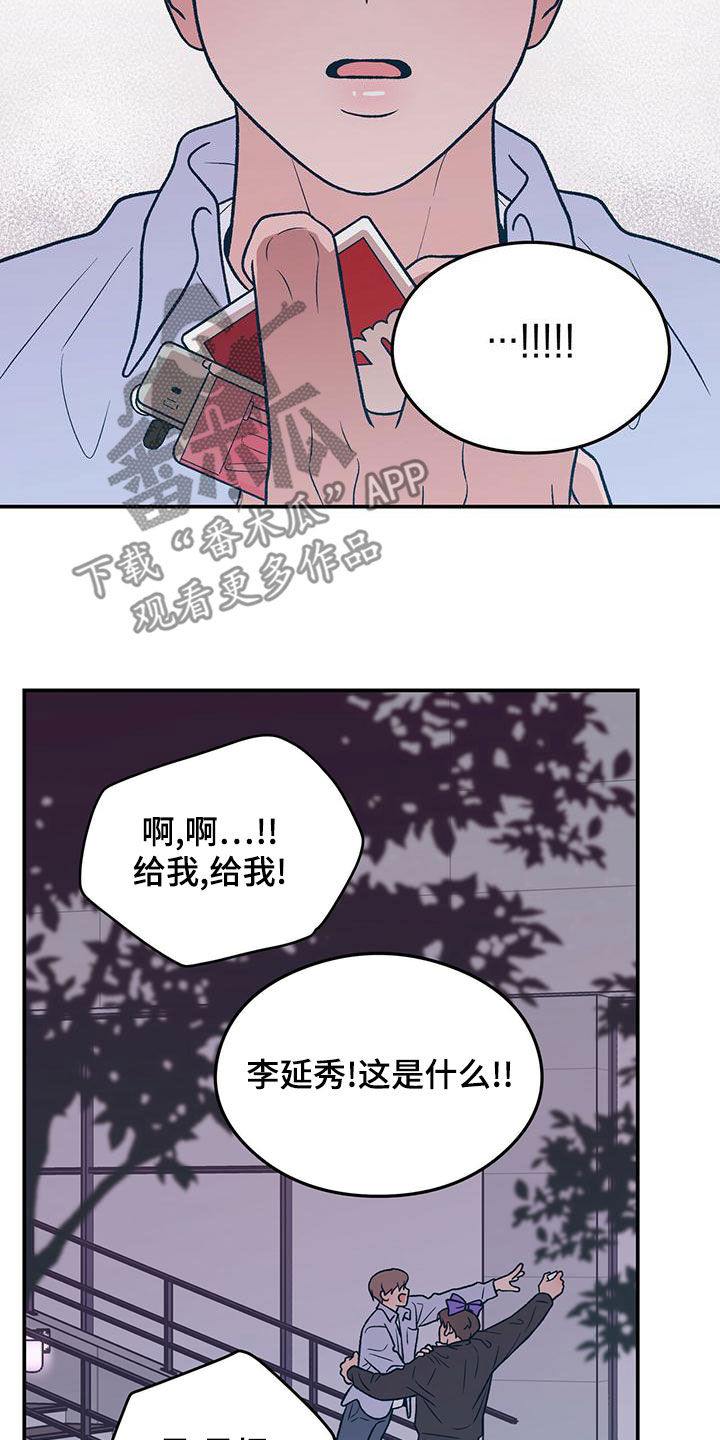 第150章：【第三季】发现秘密8