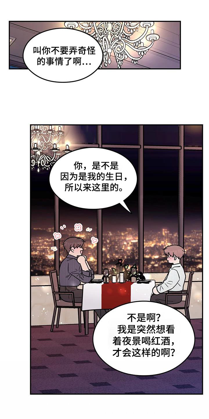 第183章：【第三季】一起来13