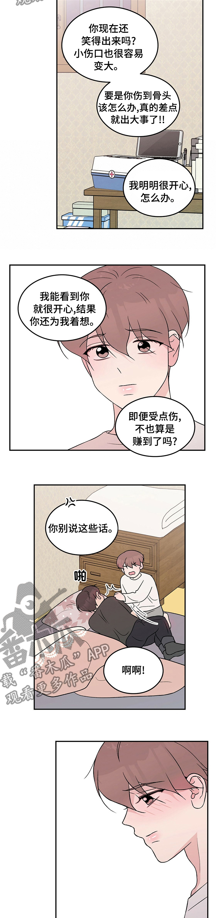 第87章：【第二季】回不来5