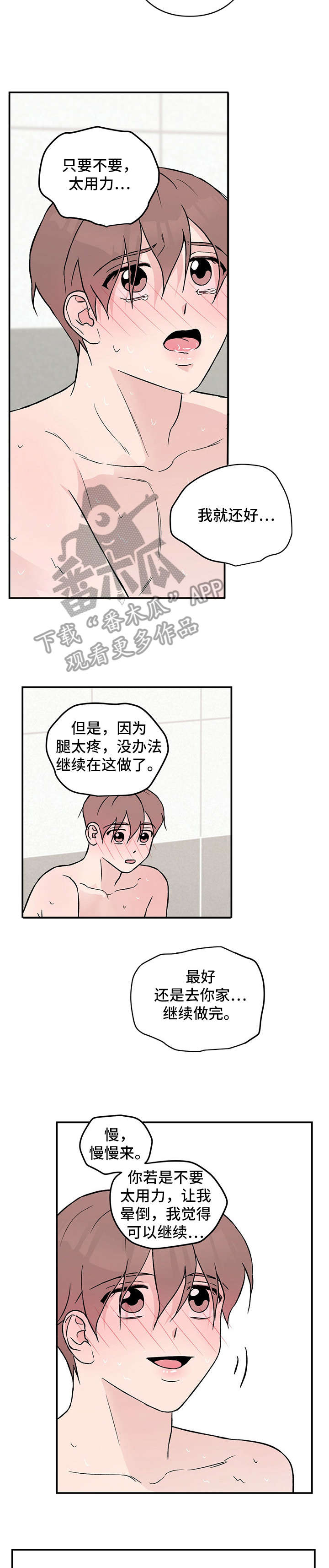 第22章：担忧8