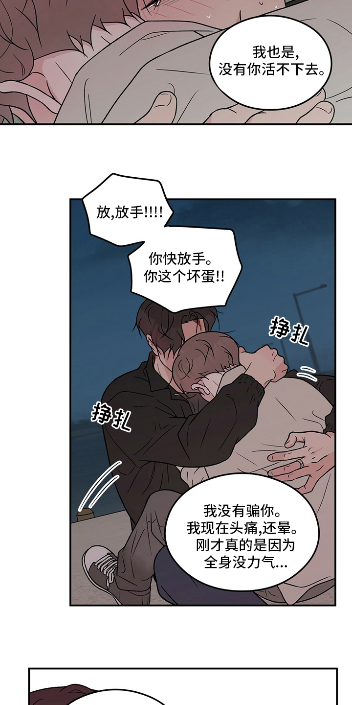 第126章：【第二季】原谅我一次11