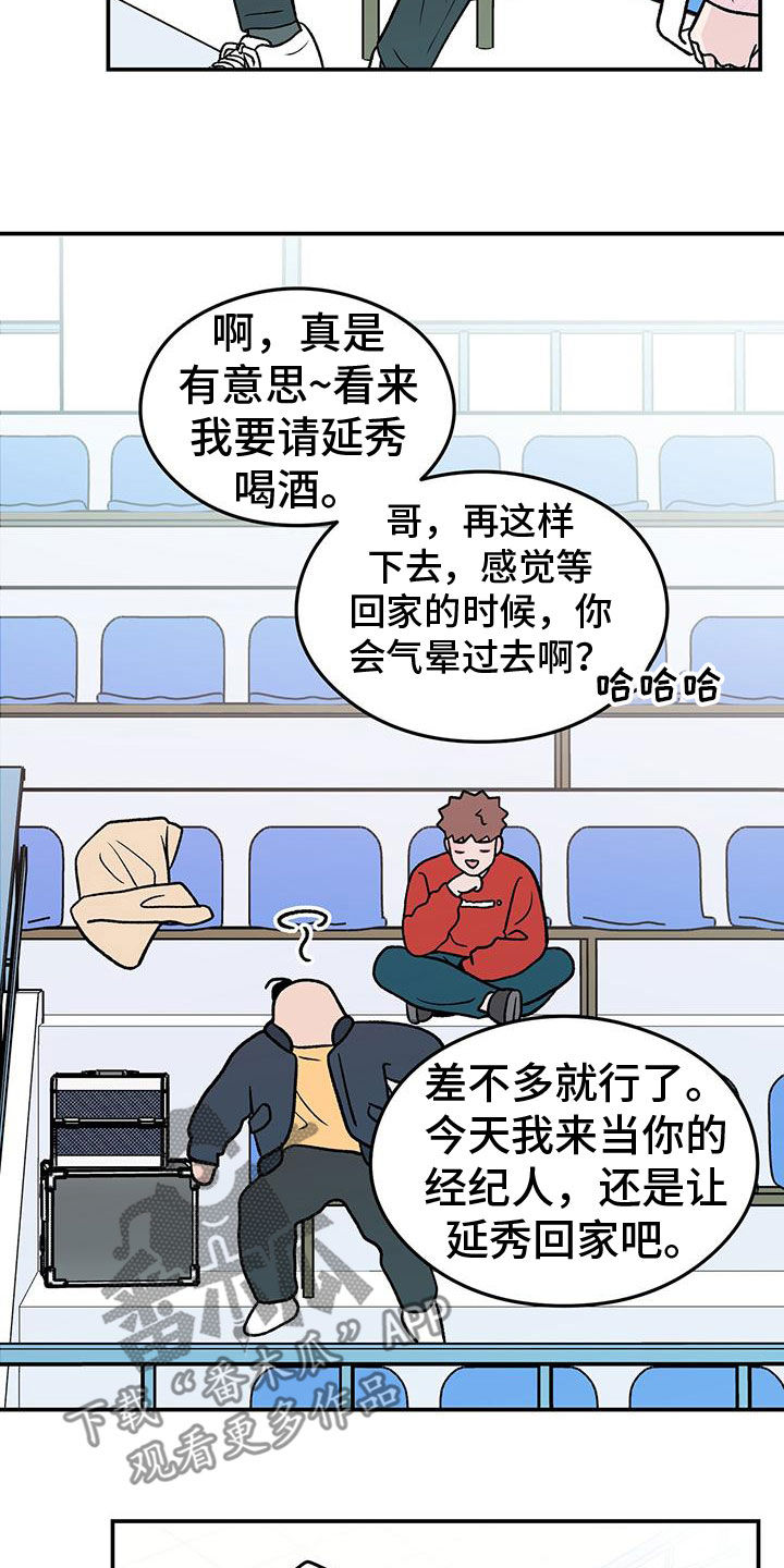 第156章：【第三季】维护1