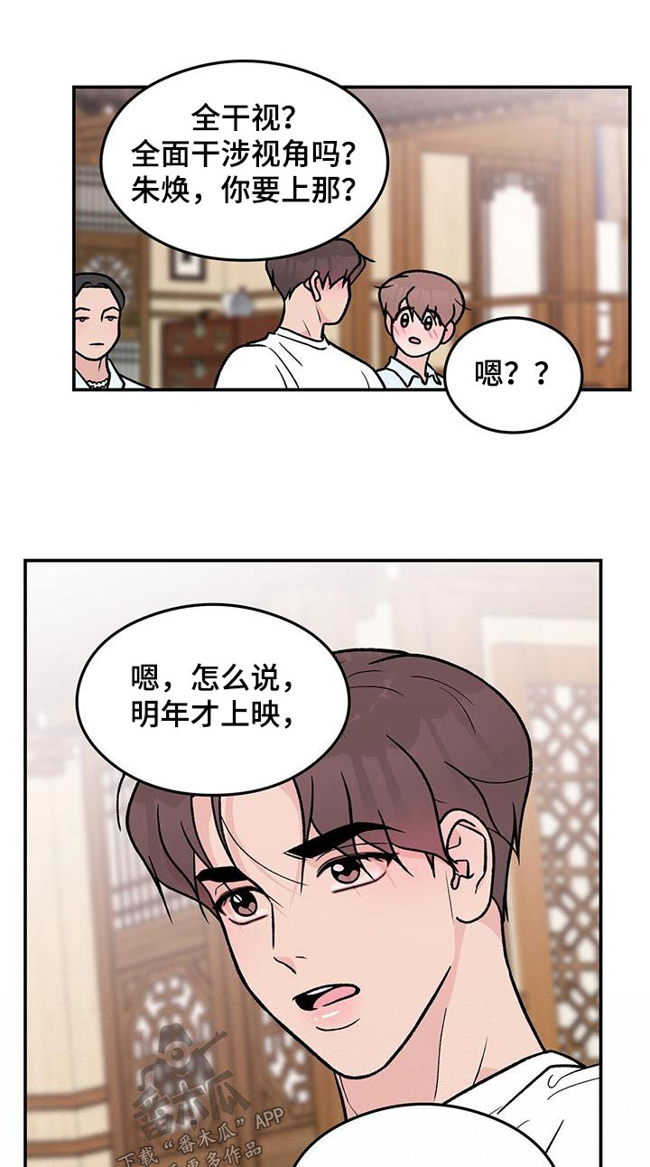 第183章：【第三季】一起来0