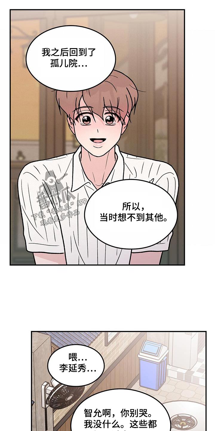 第185章：【第三季】没什么12