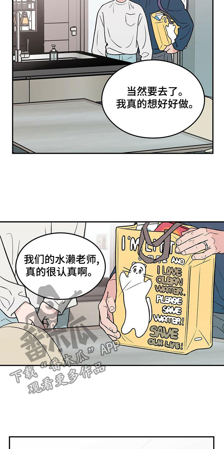 第148章：【第三季】练习游泳1