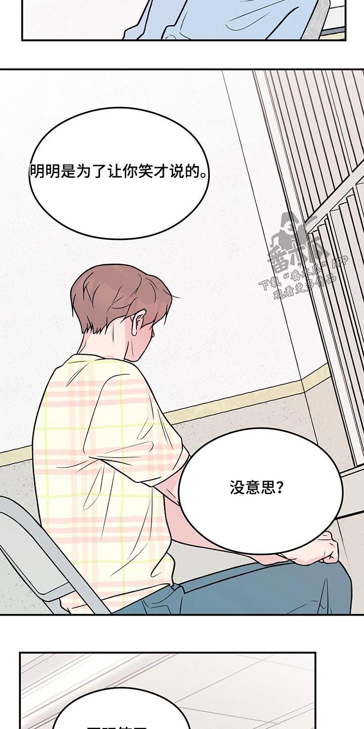 第167章：【第三季】以后不会来了1