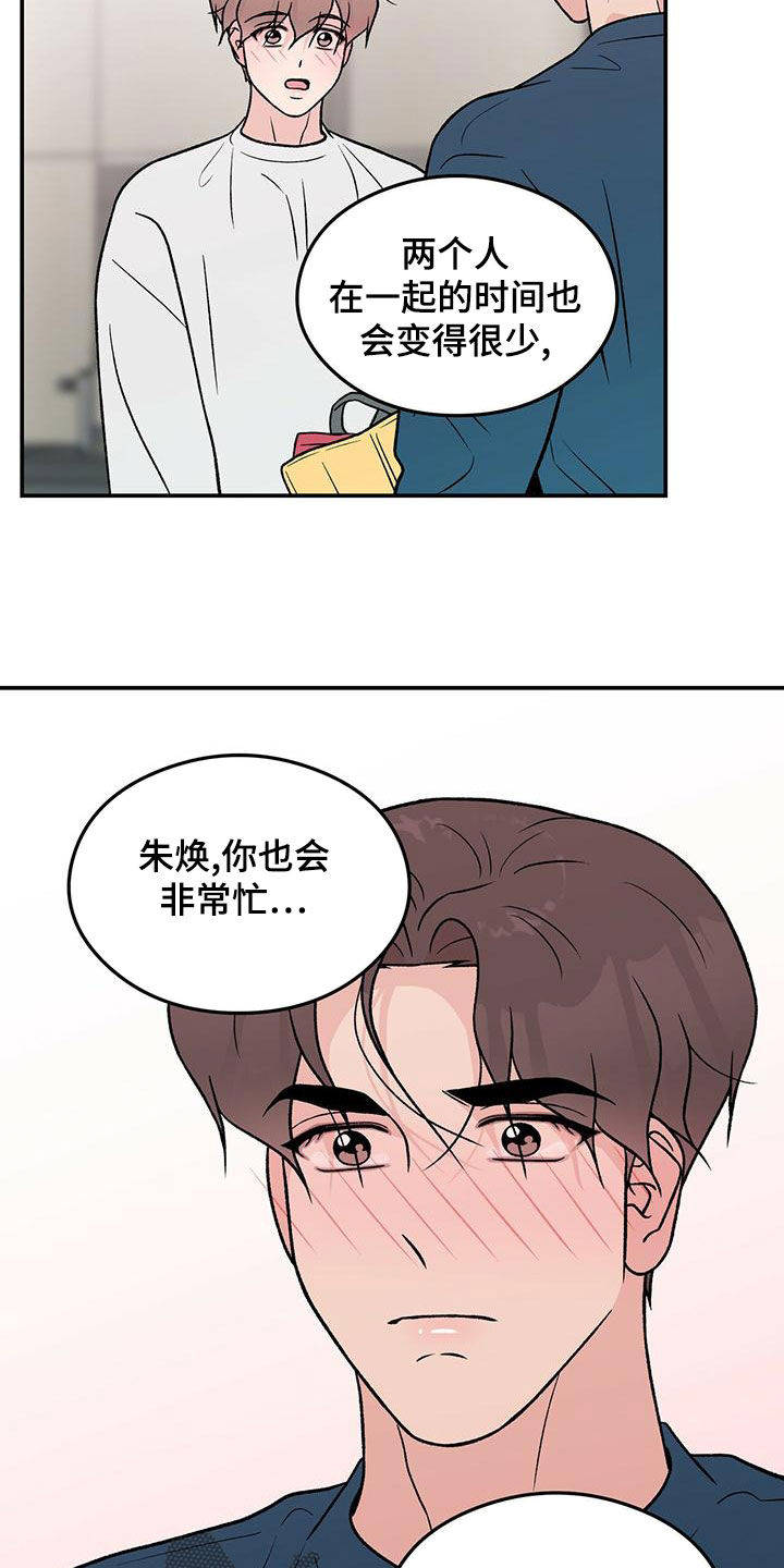 第148章：【第三季】练习游泳3