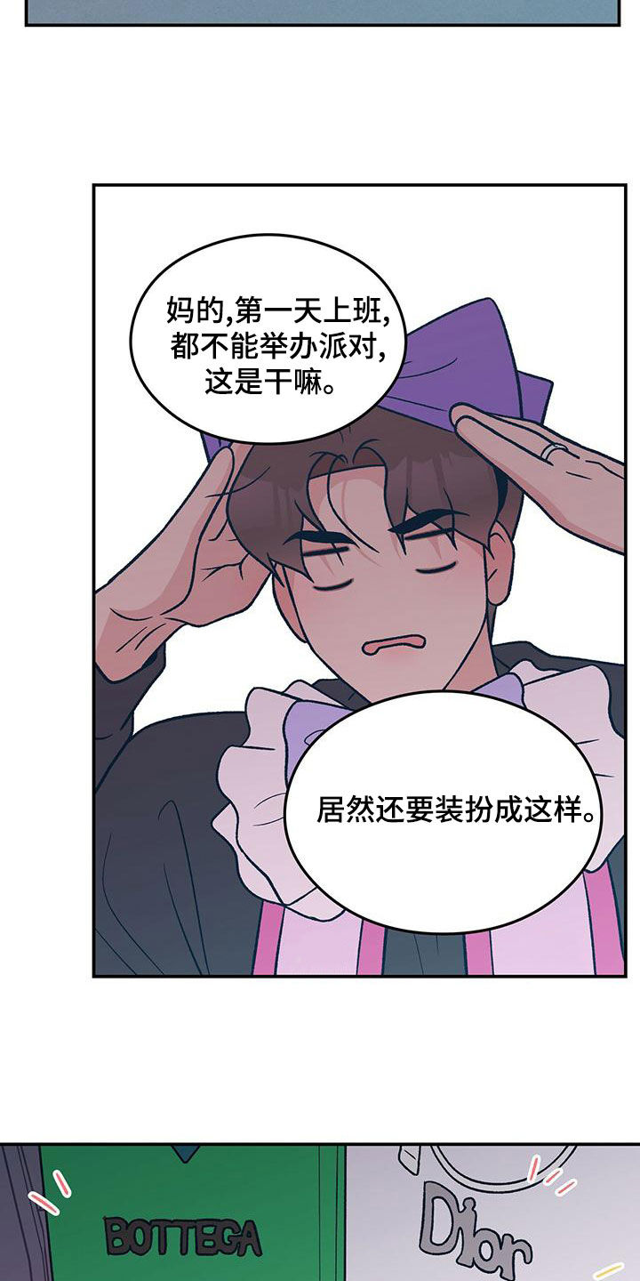 第149章：【第三季】准备惊喜11
