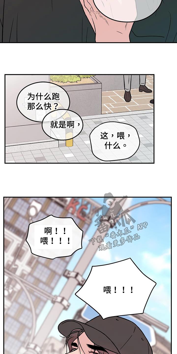 第164章：【第三季】碰撞15