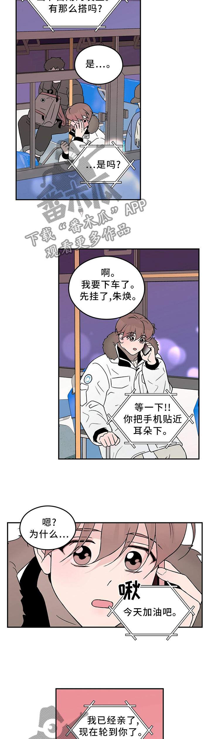 第53章：主人1