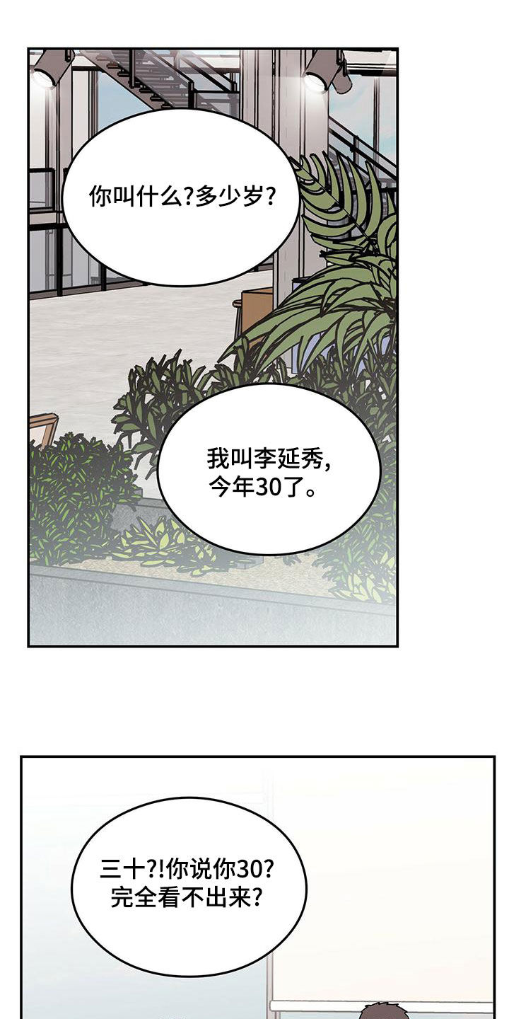 第151章：【第三季】上班9