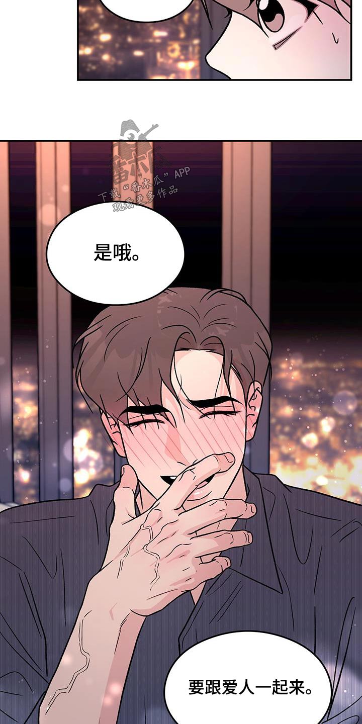 第183章：【第三季】一起来17