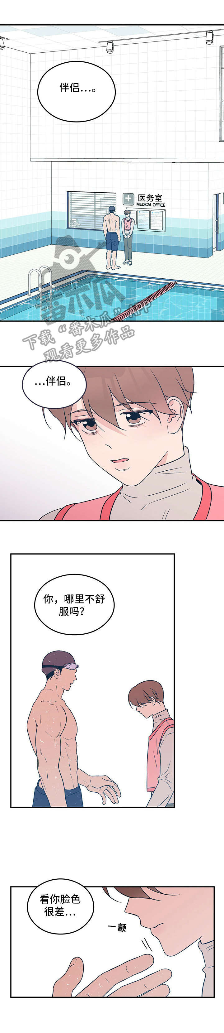 第32章：疲惫2