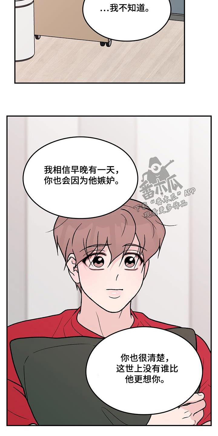 第176章：【第三季】告诉他3
