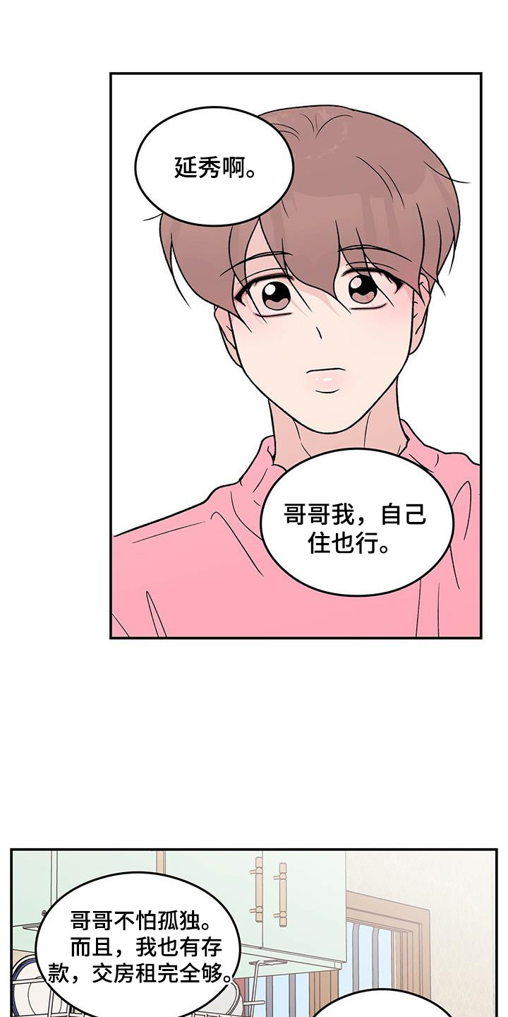 第129章：【第三季】搬家9