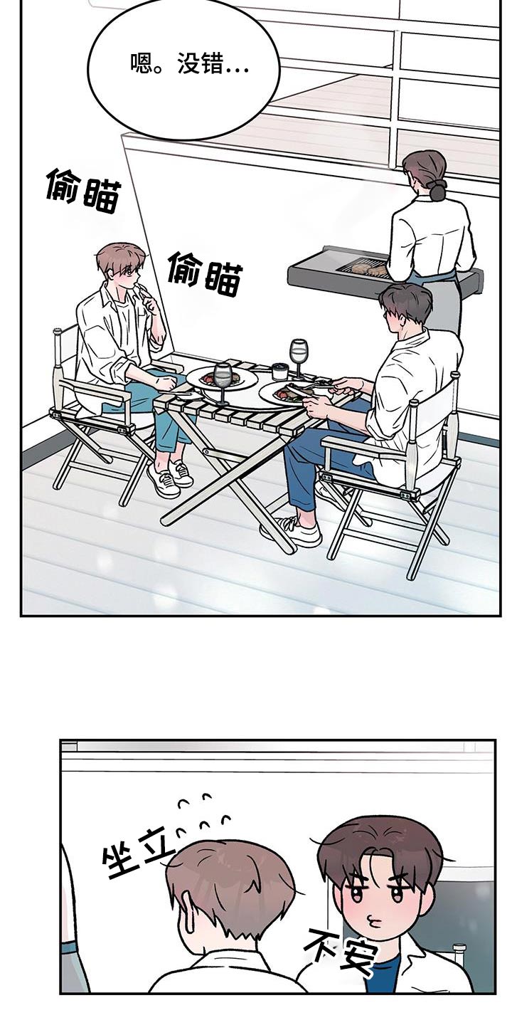 第187章：【第三季】再聚一次14
