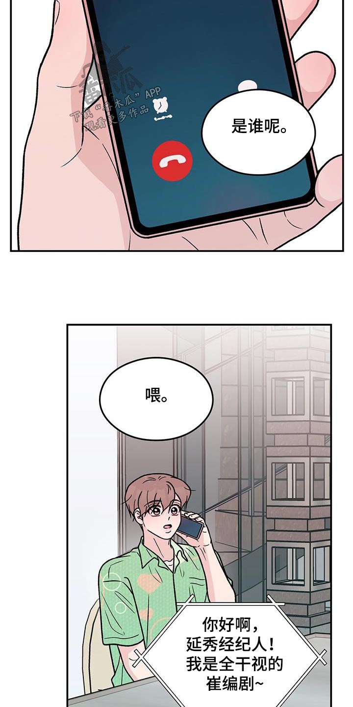 第184章：【第三季】联系14
