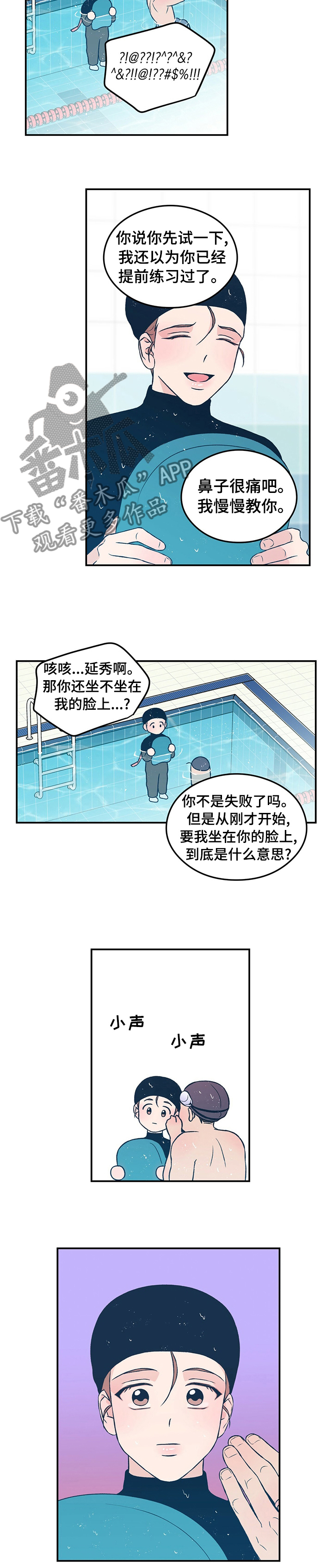 第72章：【第二季】翻腾转体，没什么难的！7