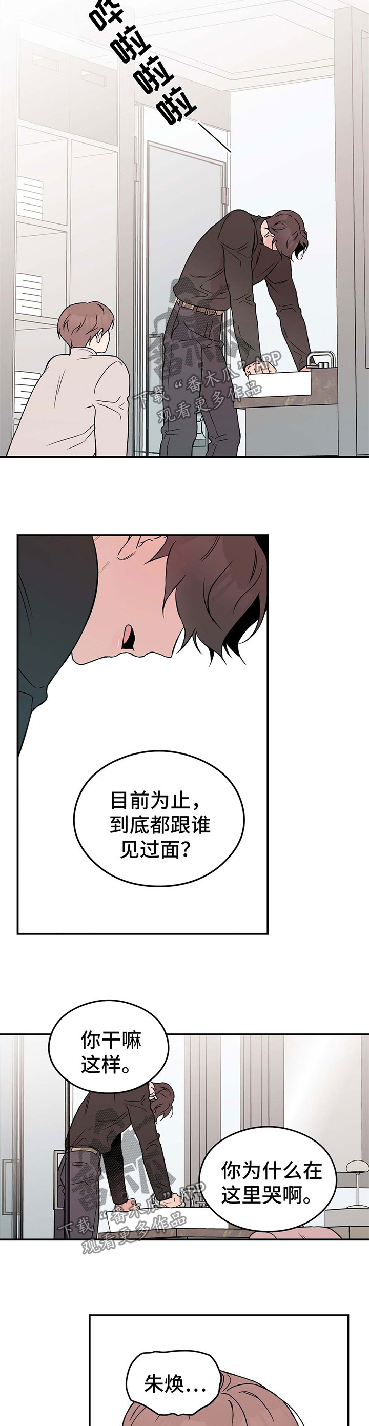 第35章：喜欢受虐1