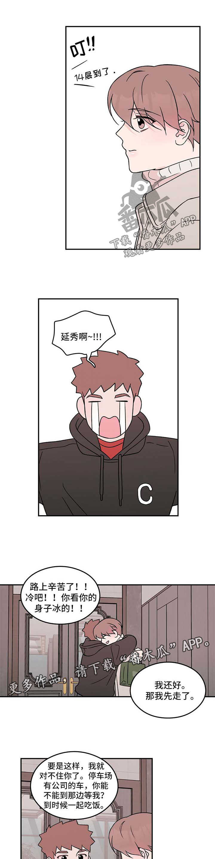 第41章：他是不是可怜我1