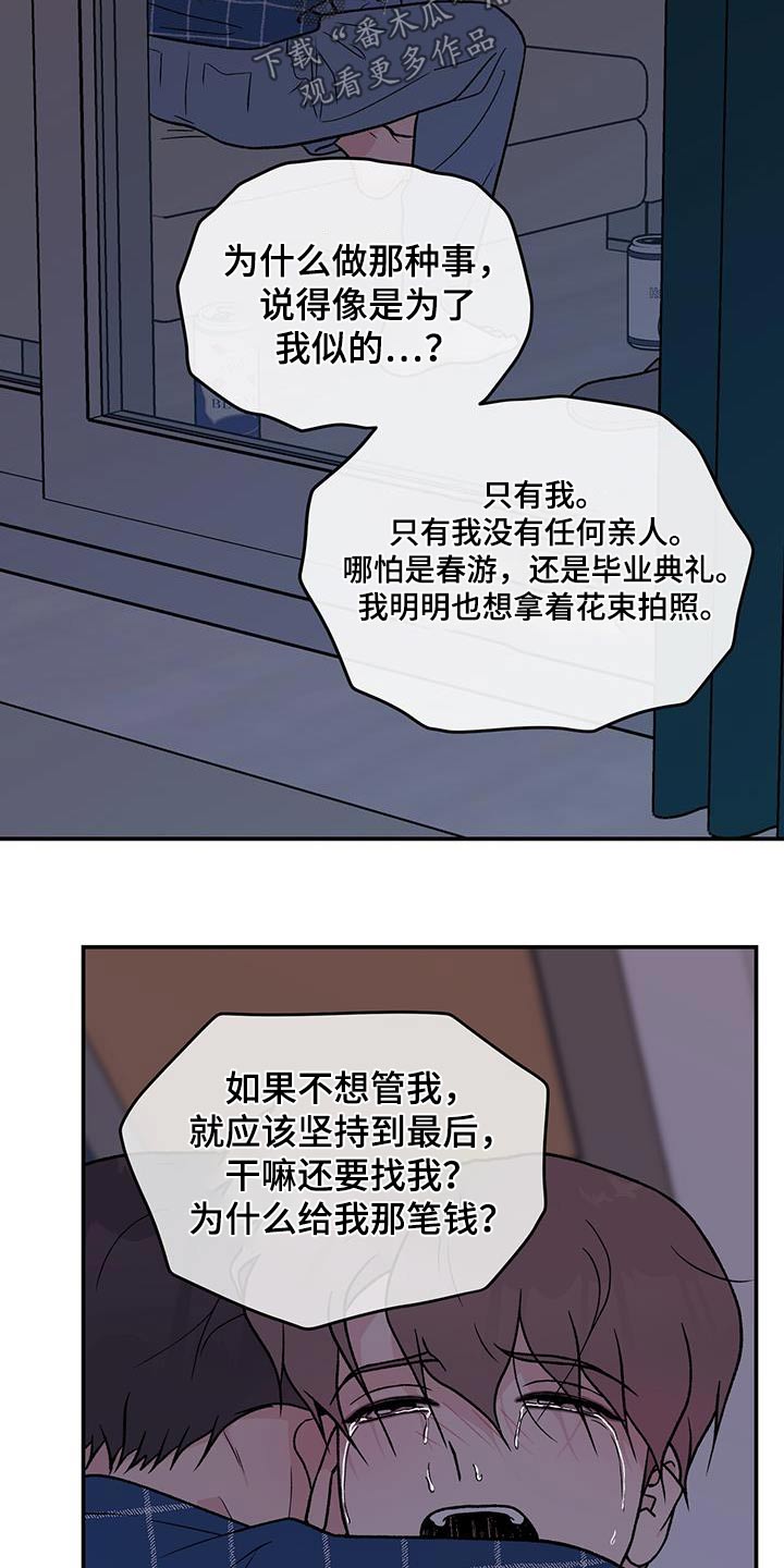 第171章：【第三季】抛弃18