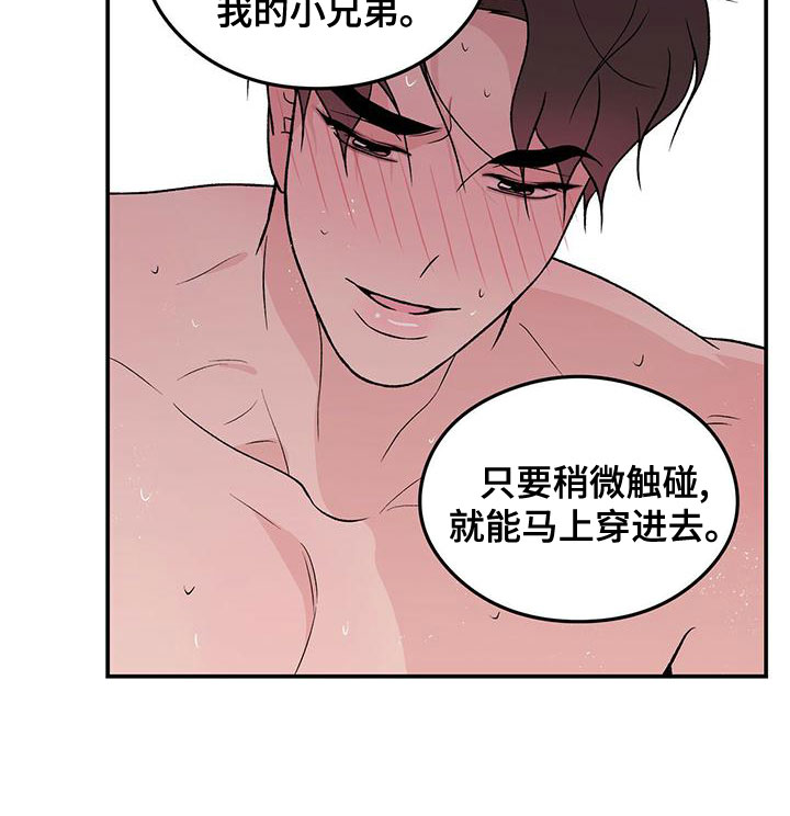 第140章：【第三季】试试12