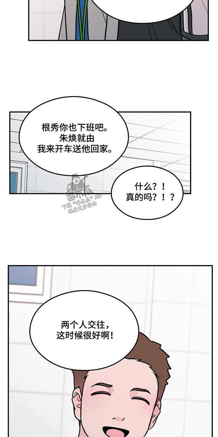 第178章：【第三季】发现12