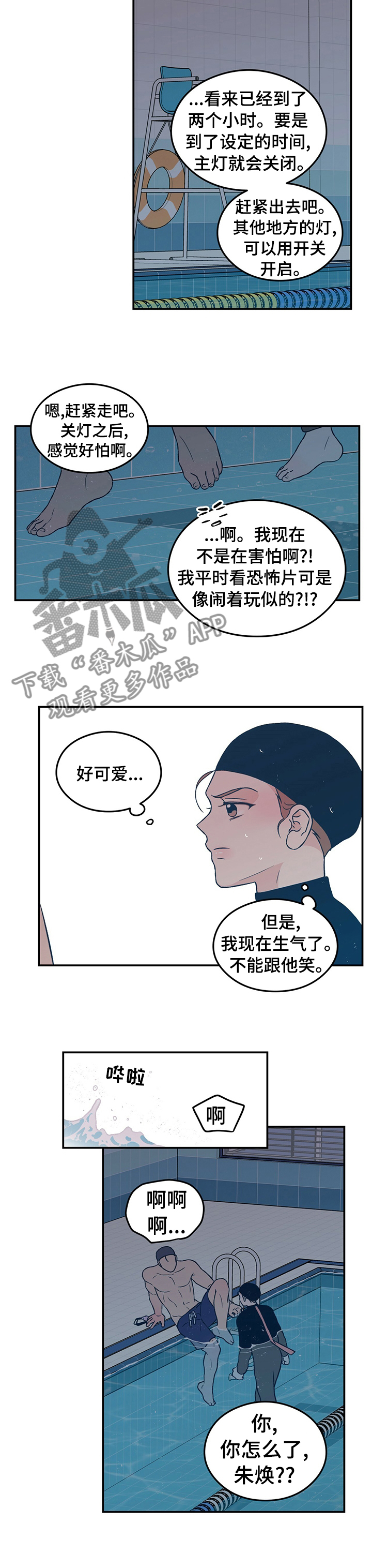 第73章：【第二季】医务室1