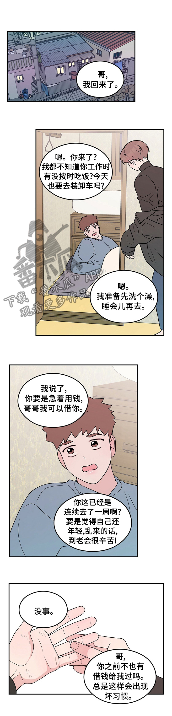 第86章：【第二季】小偷0