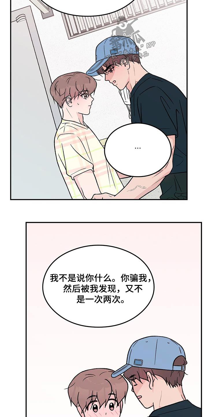 第168章：【第三季】请求10
