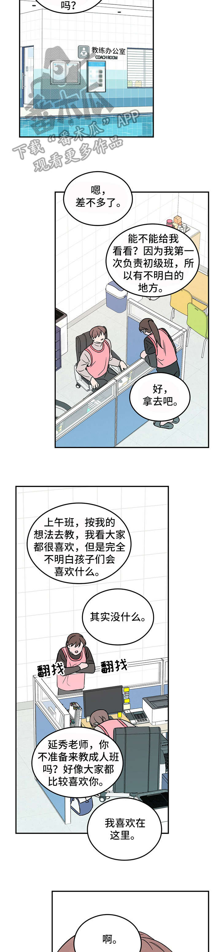 第26章：做得好2