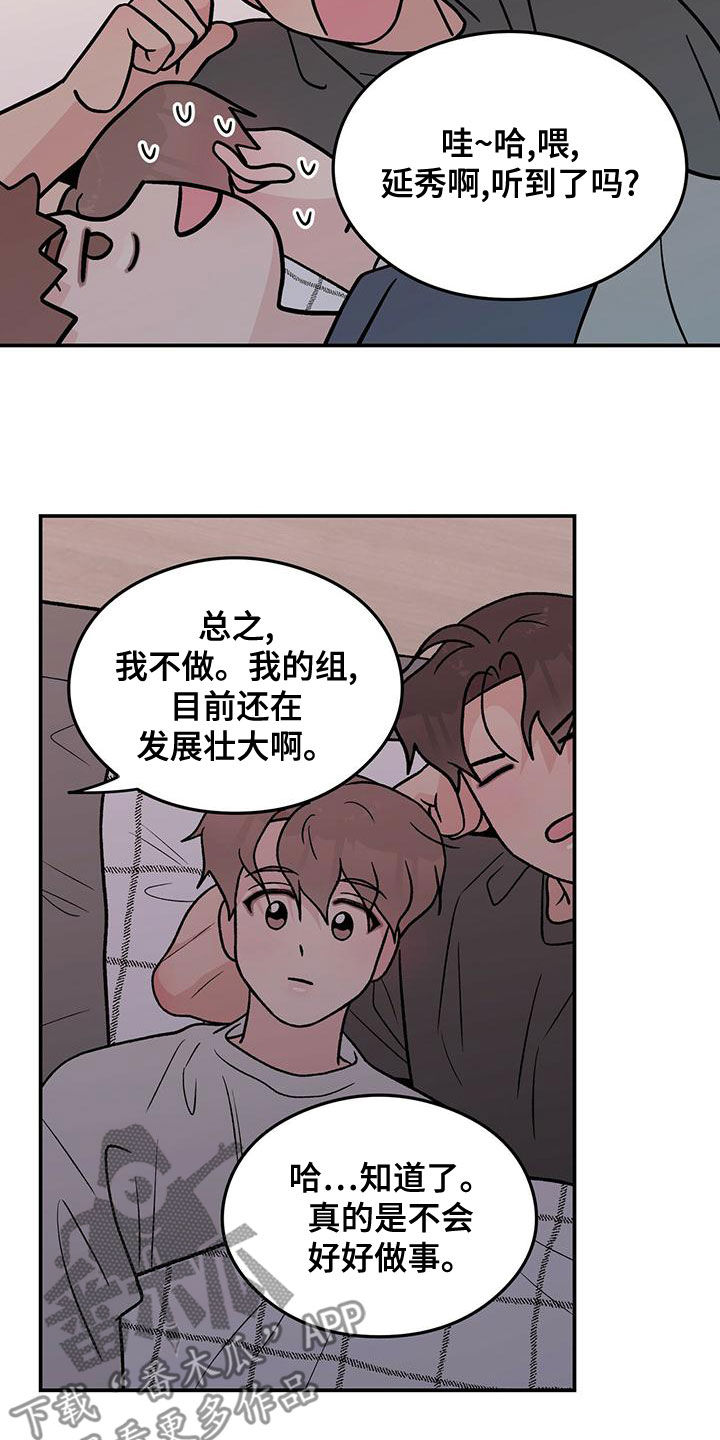 第147章：【第三季】经纪人13