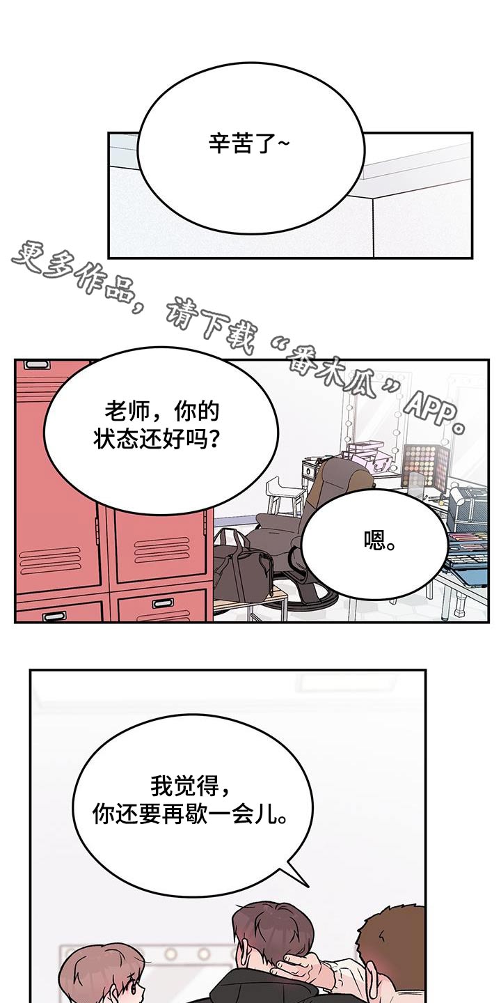 第169章：【第三季】担心0