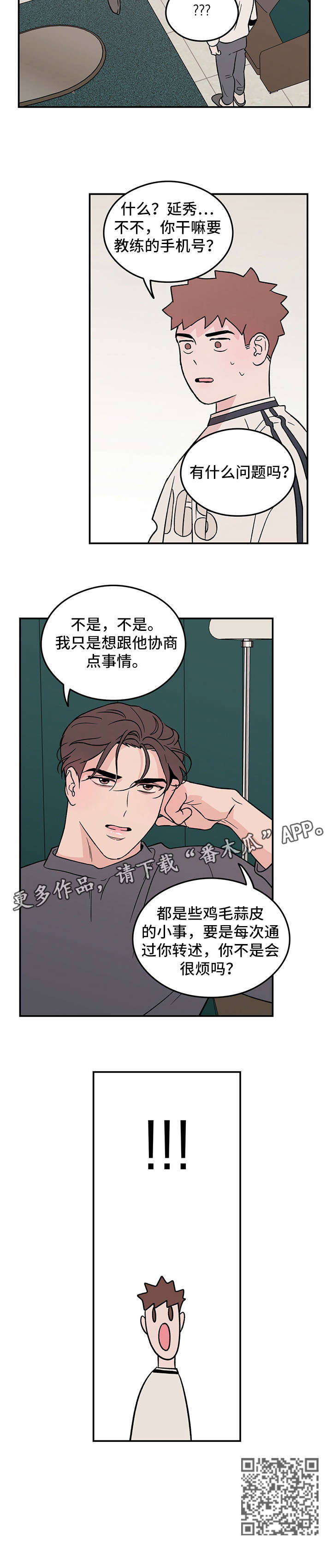 第9章：变态4