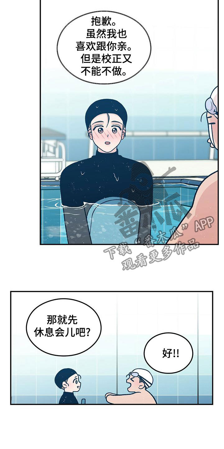 第148章：【第三季】练习游泳11