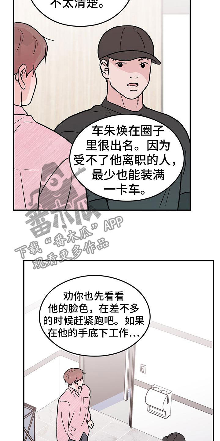 第156章：【第三季】维护12