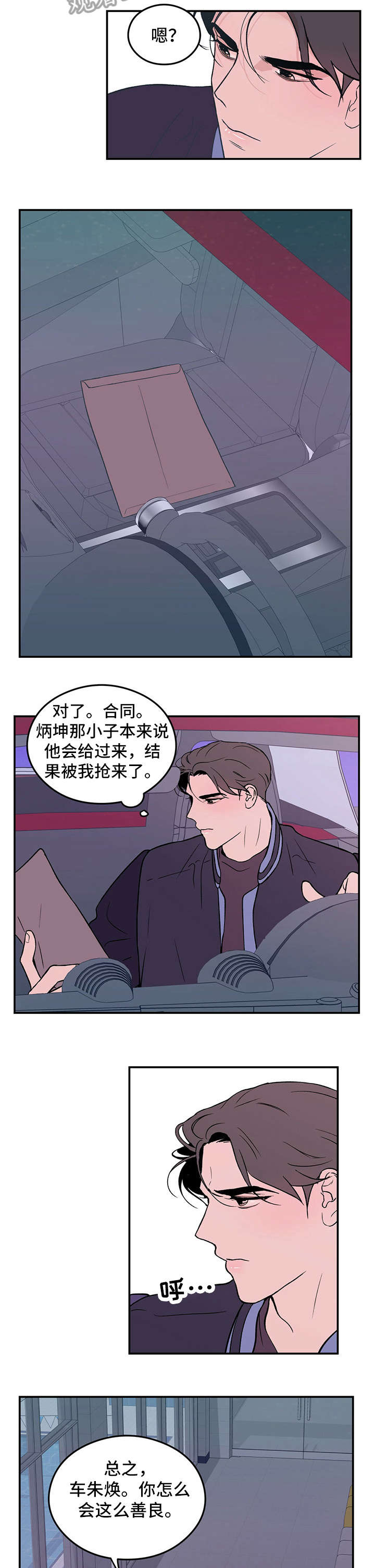 第5章：伤2