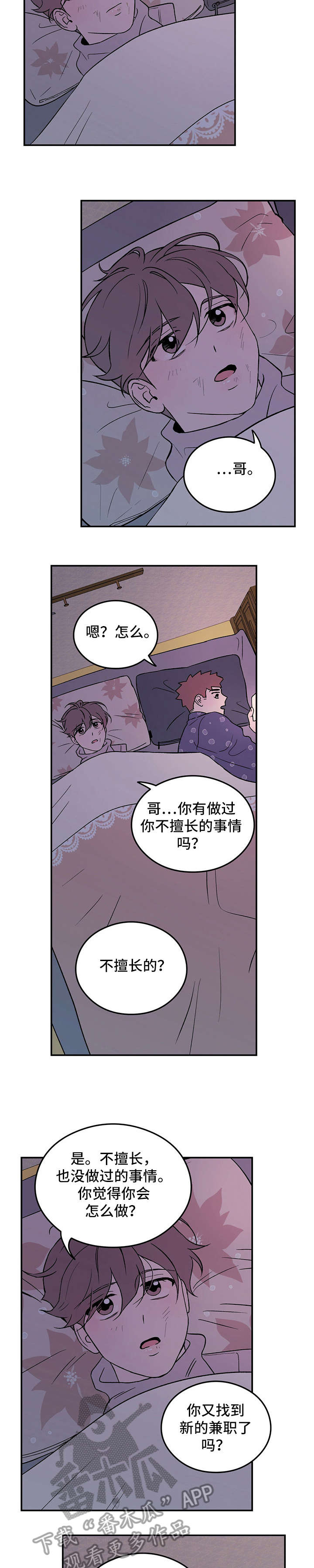 第12章：奇怪6