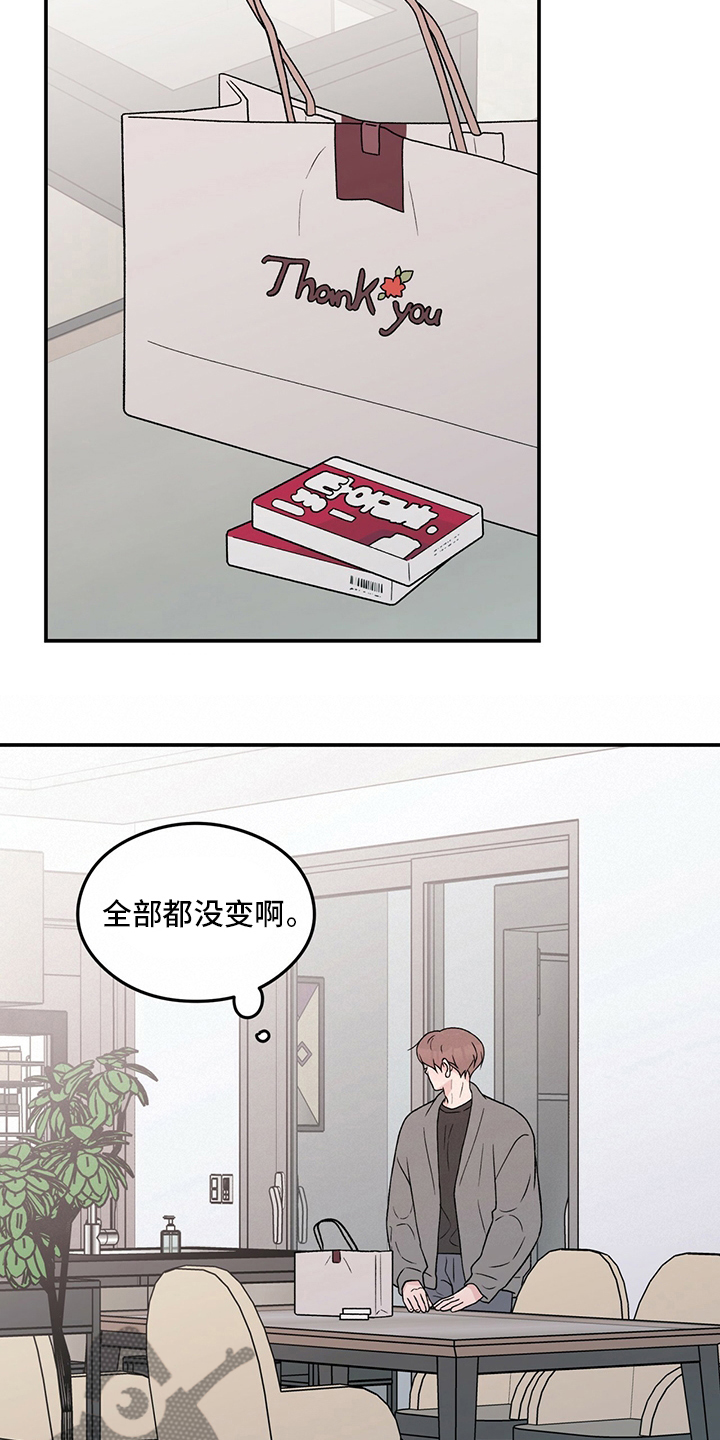 第117章：【第二季】生病10