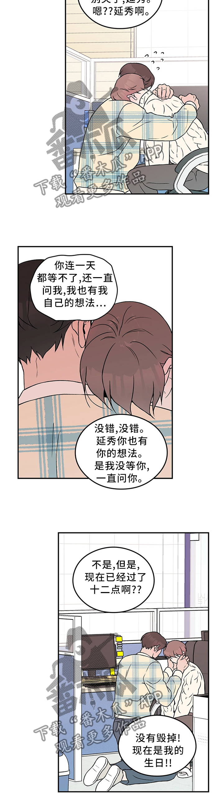 第51章：生日愿望4