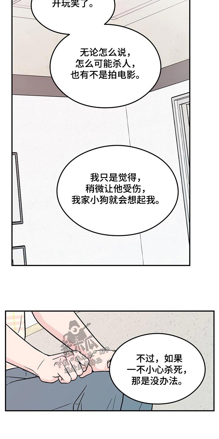 第167章：【第三季】以后不会来了2