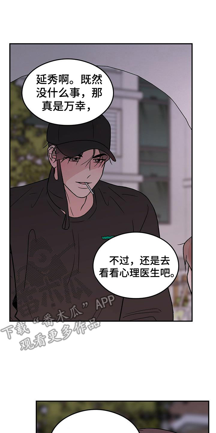 第134章：【第三季】担忧7