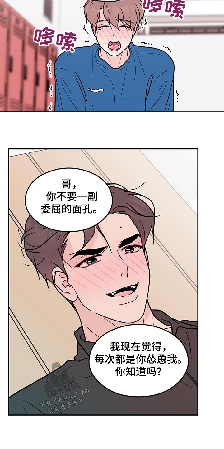 第180章：【第三季】面孔5