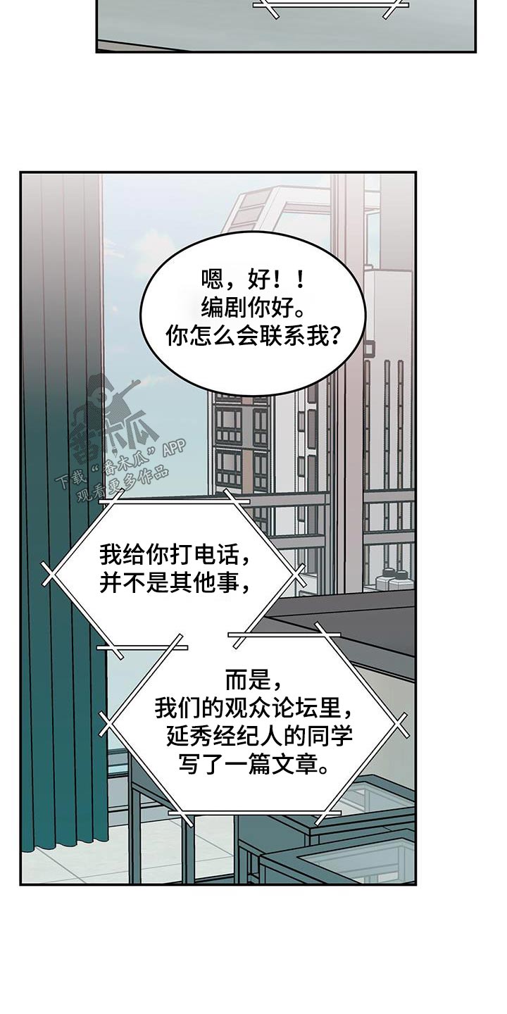 第184章：【第三季】联系15