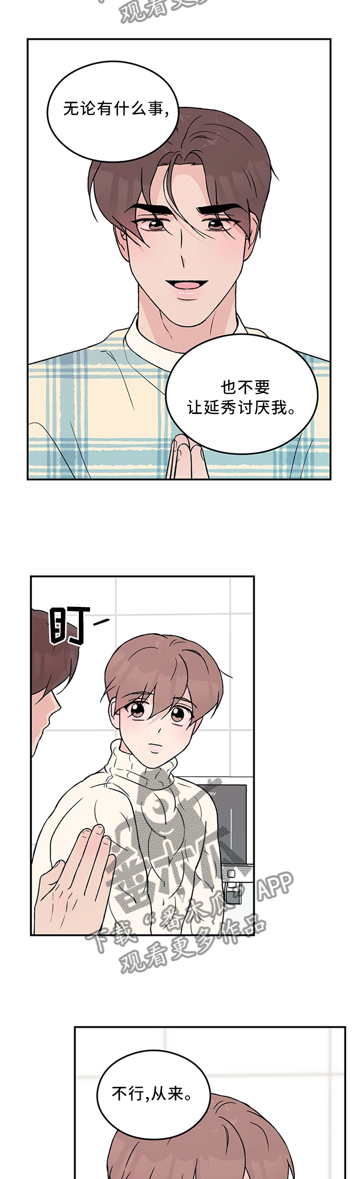 第51章：生日愿望9