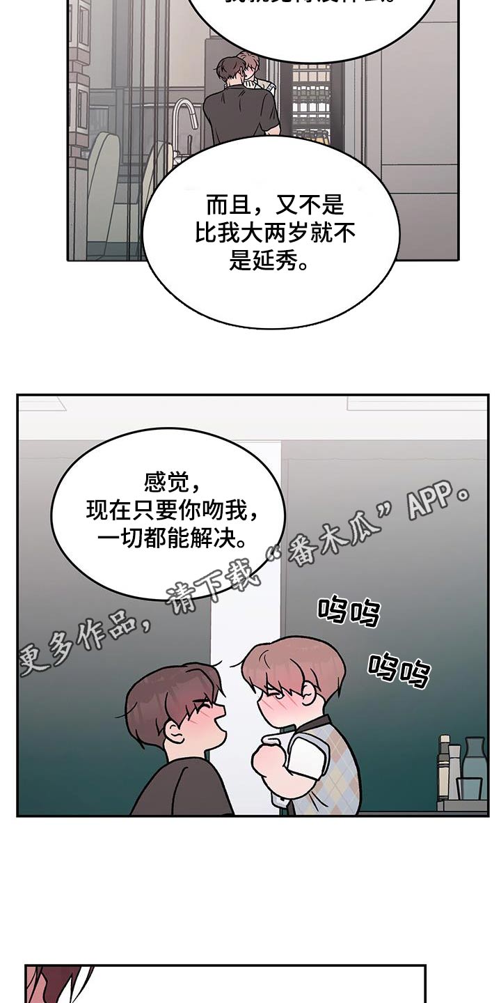 第160章：【第三季】告诉我17