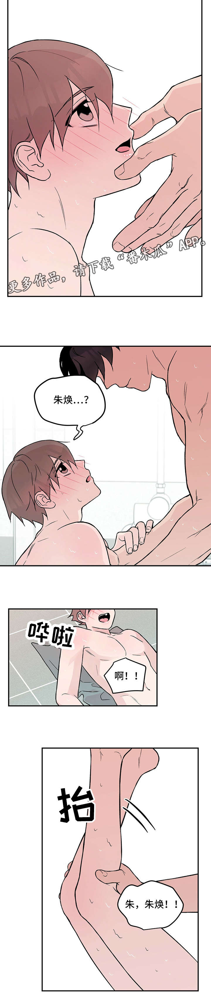 第22章：担忧9