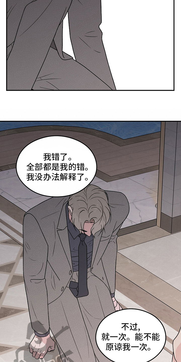 第122章：【第二季】行不通啊10