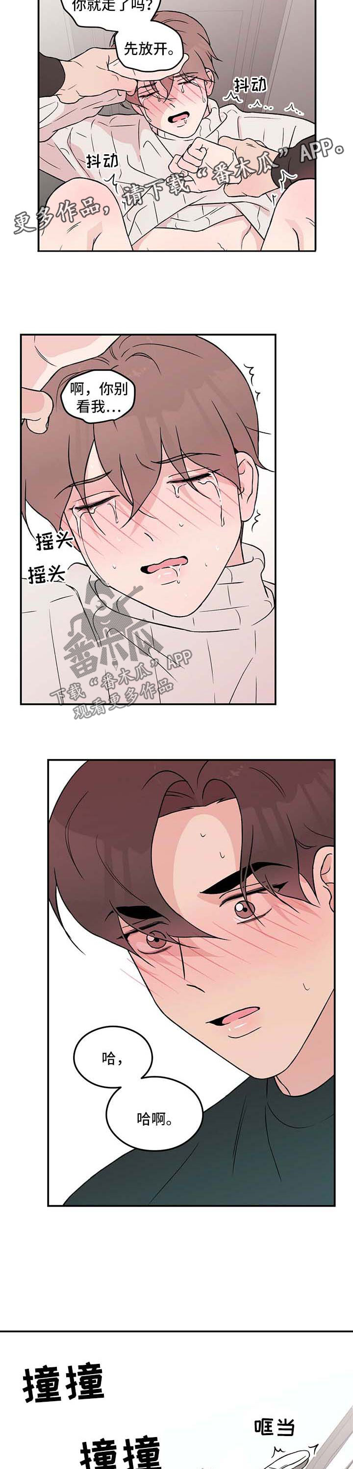第46章：受惊2